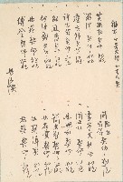 傅登等十七人收據藏品圖，第1張