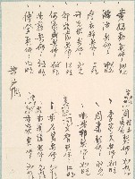 傅登等十七人收據藏品圖，第1張