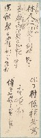 林天江等五人收據藏品圖，第1張