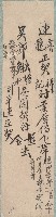 連睿等三人借據藏品圖，第1張