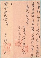 胡得生憑單藏品圖，第1張