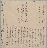 利源寶號收據藏品圖，第1張