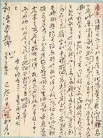 利源寶號報告藏品圖，第1張