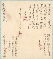 彭邦俊便條藏品圖，第1張