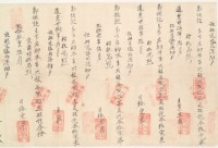 道光二十五年之三十二年之間中港社鄭來生收過佃戶鄭振記之執照藏品圖，第3張