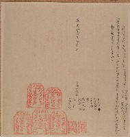 道光十一年日北社土目茅烏蚋等人具領狀字藏品圖，第1張