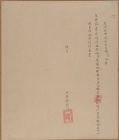 具領狀藏品圖，第1張