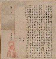 金廣福墾戶發給佃戶合約書格式藏品圖，第1張