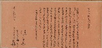 道光十八年鄭棖立繼嗣字藏品圖，第1張
