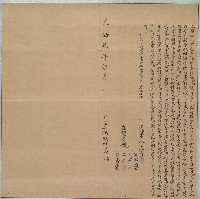 光緒七年孫炳灶立懇給喪費助資生理字藏品圖，第1張