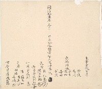 同治十四年林氏等人立鬮書藏品圖，第13張