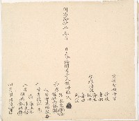 同治十四年林氏等人立鬮書藏品圖，第14張