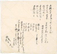 備忘紙條藏品圖，第1張