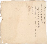 乾隆三十二年買店物紀錄藏品圖，第1張