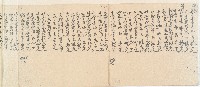 鄭永裕本年銀項條目手摺藏品圖，第3張
