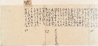 鄭永裕本年銀項條目手摺藏品圖，第4張