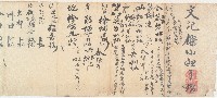 文記錄小租手摺藏品圖，第1張