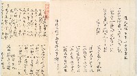 道光二年十一月金全興承置橫山庄草地總摺藏品圖，第2張