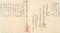 道光二年十一月金全興承置橫山庄草地總摺藏品圖，第4張