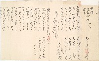 道光二年十一月金全興承置橫山庄草地總摺藏品圖，第6張