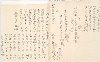 道光二年十一月金全興承置橫山庄草地總摺藏品圖，第7張