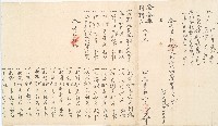 道光二年十一月金全興承置橫山庄草地總摺藏品圖，第9張