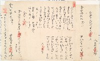 道光二年十一月金全興承置橫山庄草地總摺藏品圖，第10張