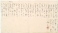 道光二年十一月金全興承置橫山庄草地總摺藏品圖，第11張