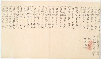 道光二年十一月金全興承置橫山庄草地總摺藏品圖，第16張
