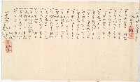道光二年十一月金全興承置橫山庄草地總摺藏品圖，第17張