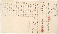 道光二年十一月金全興承置橫山庄草地總摺藏品圖，第18張