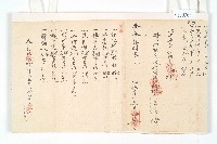 道光二年十一月金全興承置橫山庄草地總摺藏品圖，第20張