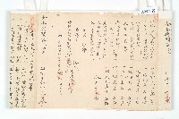 道光二年十一月金全興承置橫山庄草地總摺藏品圖，第21張