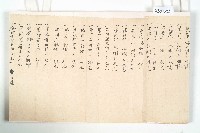道光二年十一月金全興承置橫山庄草地總摺藏品圖，第24張