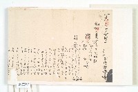 道光二年十一月金全興承置橫山庄草地總摺藏品圖，第32張