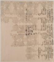 道光二十五年十月吳尔志胎借銀字藏品圖，第1張