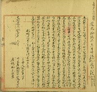 嘉慶二十一年潘老歪立典契藏品圖，第1張