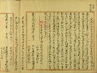 嘉慶二十四年潘天雲立典契藏品圖，第1張