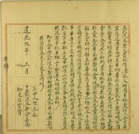 道光六年陳嘉西立找洗盡契藏品圖，第1張