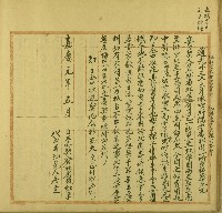 嘉慶元年紅孕立賣契藏品圖，第1張