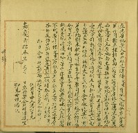 嘉慶二十三年潘進生立典厝地契藏品圖，第1張