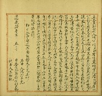 道光十一年馬桞立賣斷契藏品圖，第1張