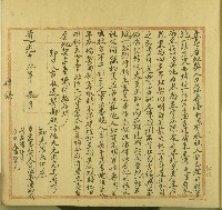 道光十九年潘和成立賣厝地契藏品圖，第1張