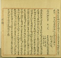 道光二十三年陳士偶立賣杜絕契藏品圖，第1張