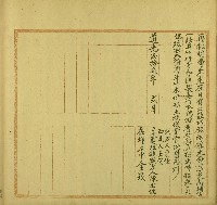 道光二十三年陳士偶立賣杜絕契藏品圖，第2張