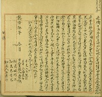 乾隆六年黃煥立承賣契藏品圖，第1張