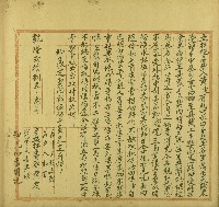 乾隆二十八年黃定立杜絕賣契藏品圖，第1張