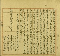 乾隆二十八年黃定立杜絕賣契藏品圖，第1張