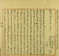 乾隆四十一年郭升立杜賣田契藏品圖，第2張