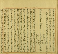 乾隆五十三年郭明立杜賣絕契藏品圖，第2張